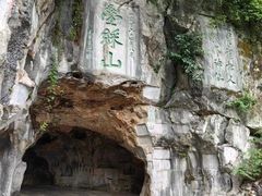 -叠彩山景区