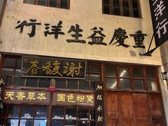 -两江国际影视城