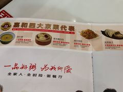 -嘉和一品粥(大沽南路店)