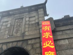 -南岳衡山风景名胜区