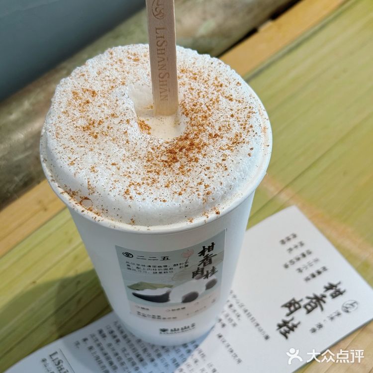 李山山茶事春熙路又又又开新店啦!