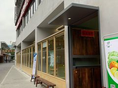 -田素(稻田创业小镇店)