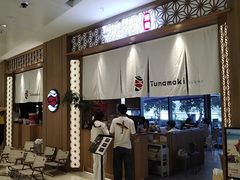 -Tuna maki寿司(苏州中心商场店)