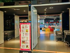 -Olé精品超市(苏州中心店)