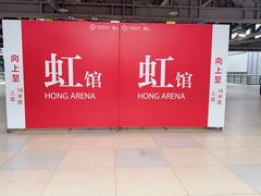 -国家会展中心（上海）虹馆EH