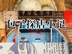 -韩包子(青石桥店)