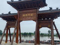 -窑湾古镇