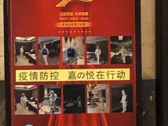 -嘉悦汗蒸时代(曙光路店)