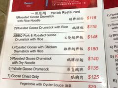 -一乐烧鹅(中环店)