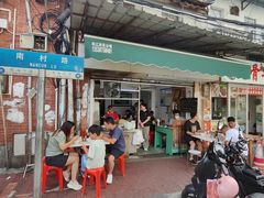 -海幢瑞芳饮食店