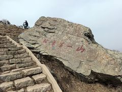 -灵山