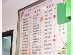 -爱家面馆(常州总店)