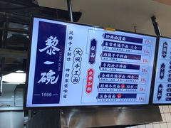 -黎一碗大碗手工面(城市立方店)