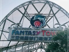 -三亚海昌梦幻海洋不夜城