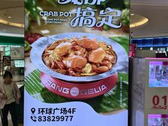 -江南环球港