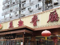 -马凯餐厅(长椿街店)