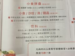菜单-必胜客(巴沟店)