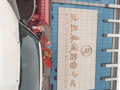 -欧亚春城购物中心(春城大街店)