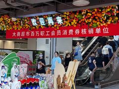 -大连新玛特购物休闲广场(青泥洼店)