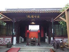 门面-吴门人家·苏宴宫廷菜(拙政园店)