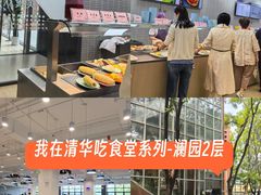 -清华澜园教工餐厅