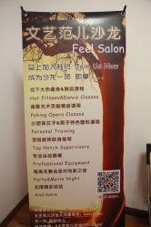 海报-文E范儿ZUMBA尊巴舞蹈