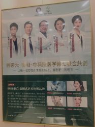 -欧扬医疗美容