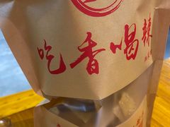 -吃香喝辣·地道衡东菜(南岳大庙店)
