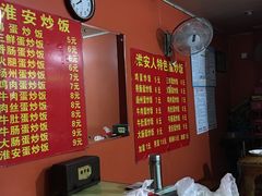 -淮安人特色蛋炒饭(李府街店)