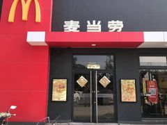 门面-麦当劳(塘厦蛟坪路DT店)