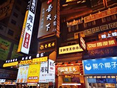 -黄兴南路步行商业街