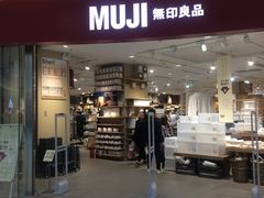 -MUJI无印良品(滨江宝龙城店)