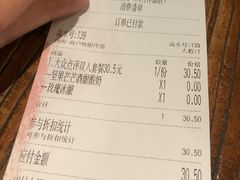 账单-宝珠奶酪(闵行仲盛店)