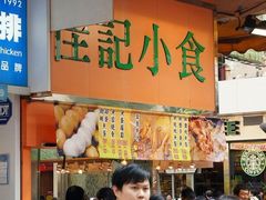 -佳记小食店(旺角店)