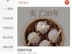 -金鼎轩(亚运村店)