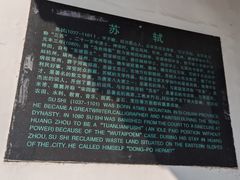 -东坡赤壁风景名胜区