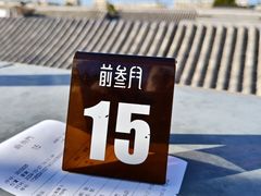 -前叁門