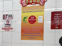 -明辉田鸡粥