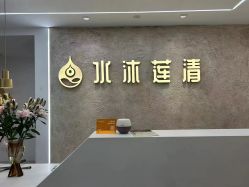 -水沐莲清瑜伽·普拉提
