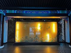 -江宁织造博物馆
