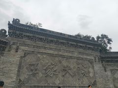 -山西王家大院