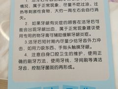 -德标艾诺口腔(敦化路店)