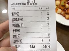 -白魁老号饭庄(安内店)