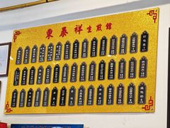 -东泰祥生煎馆(长宁路店)