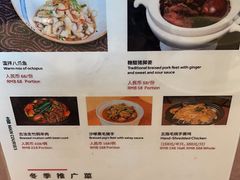 -新骏景万豪酒店·万豪中餐厅