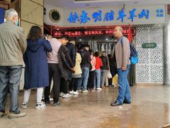 -清真铁志明腊牛羊肉