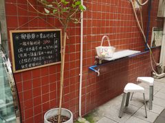 -椰爺爺·椰子冻砵仔糕