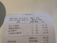 账单-八府香鸭·啫啫煲(华山路店)