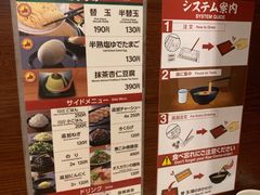 菜单-一兰拉面(池袋店)