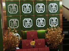-满盛家宴·烤鸭·海鲜天津菜(河北路总店)